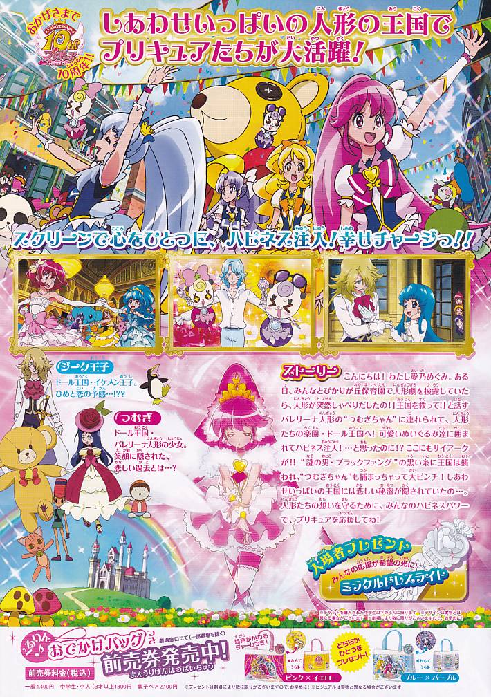 画像2: ハピネスチャージプリキュア！人形の国のバレリーナ