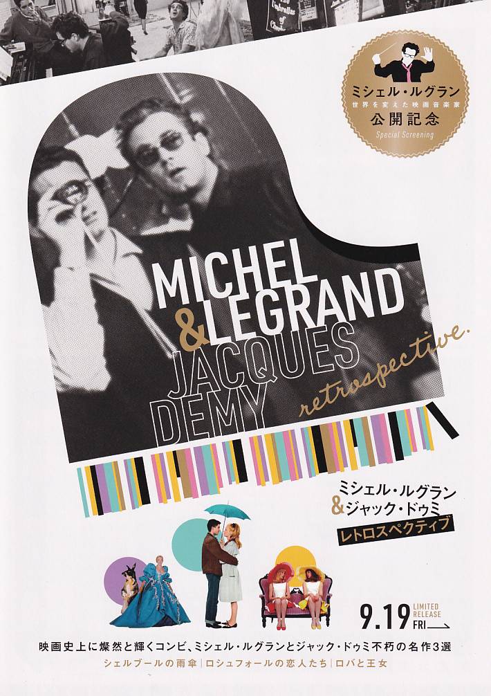 シェルブールの雨傘／ロシュフォールの恋人たち／ロバの王女(25