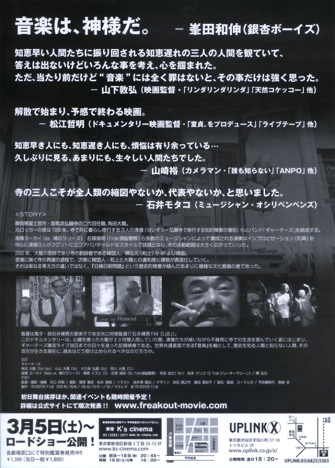 画像2: FREAKOUT フリークアウト