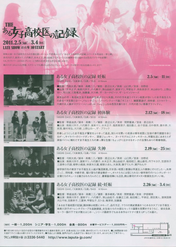 画像2: ある女子高校医の記録