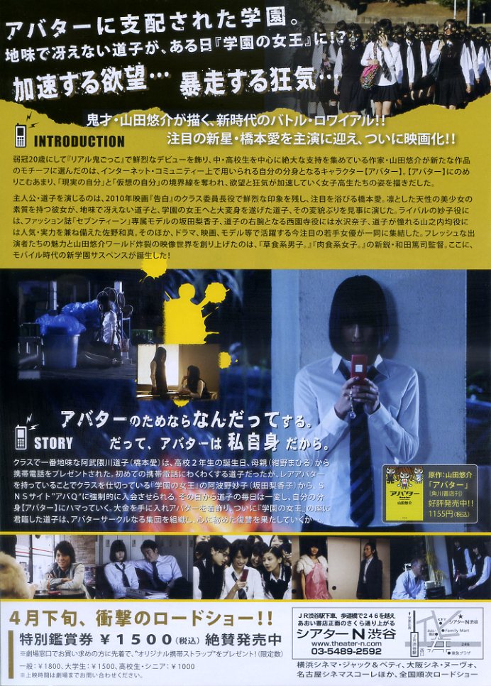 画像2: アバター