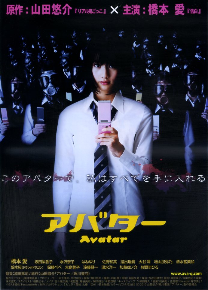 画像1: アバター