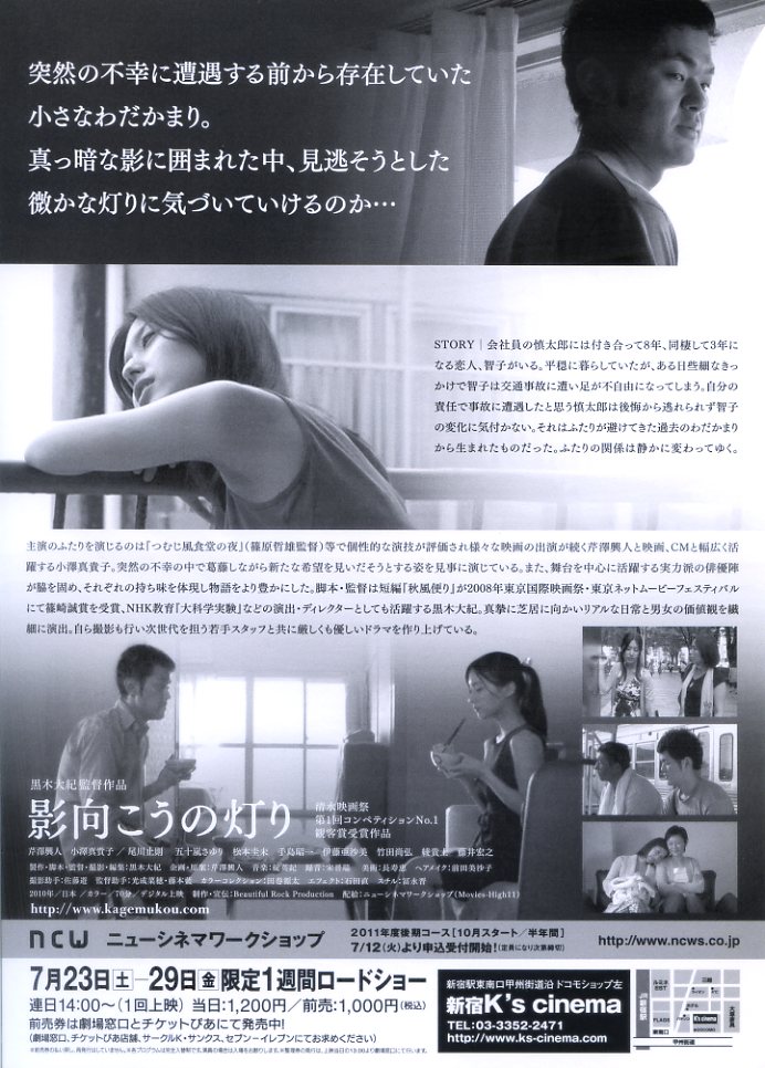 画像2: 影向こうの灯り