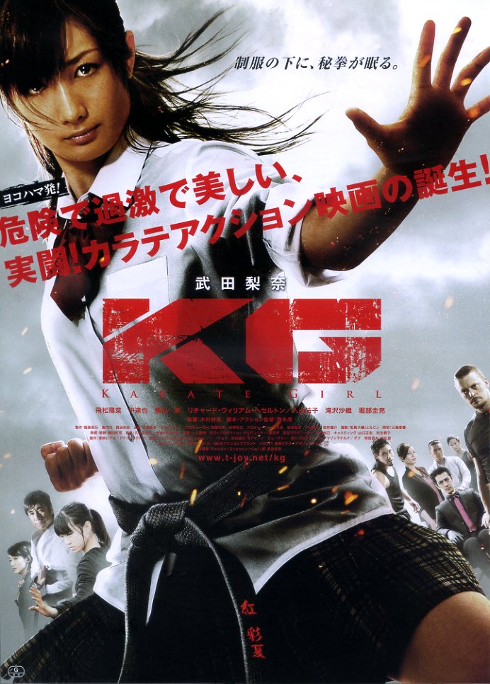 画像1: KGカラテガール