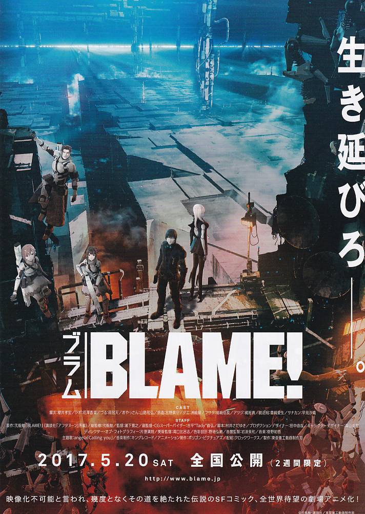 画像1: BLAME!
