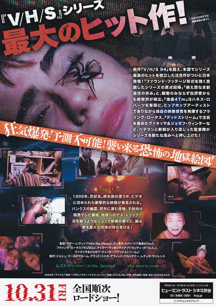 画像2: V/H/S99