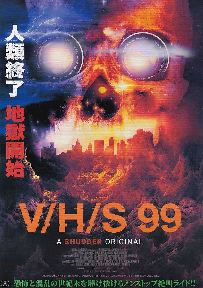 画像1: V/H/S99