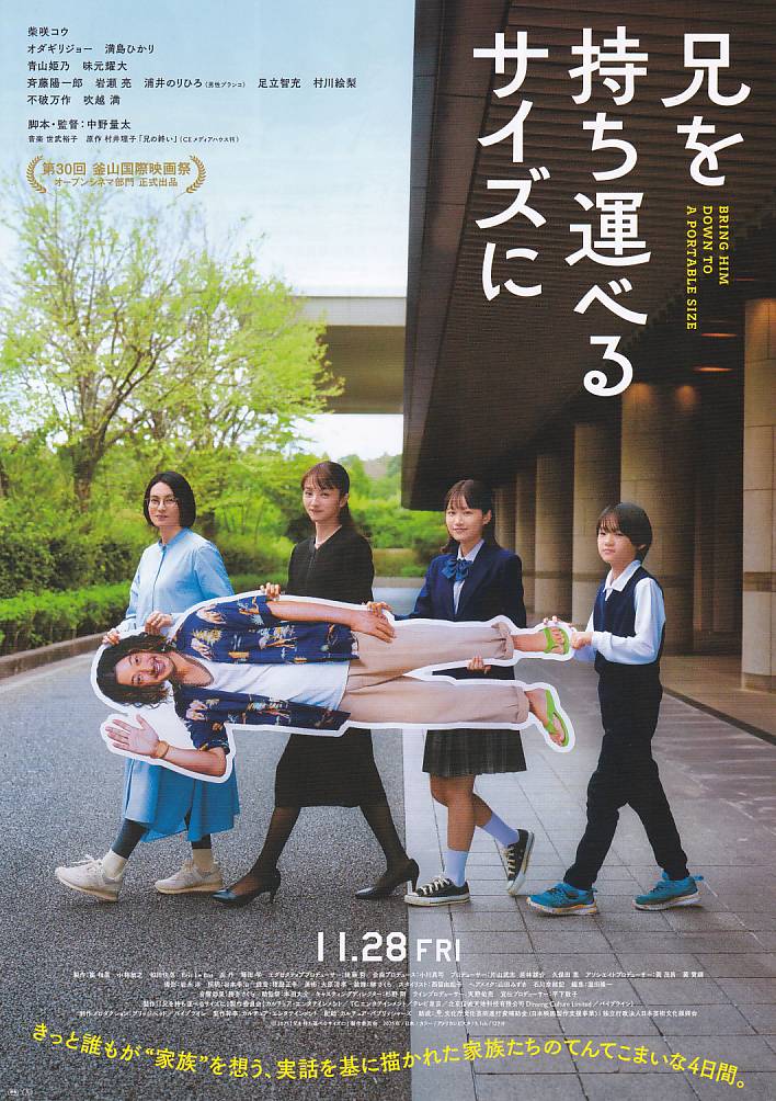 画像1: 兄を持ち運べるサイズに