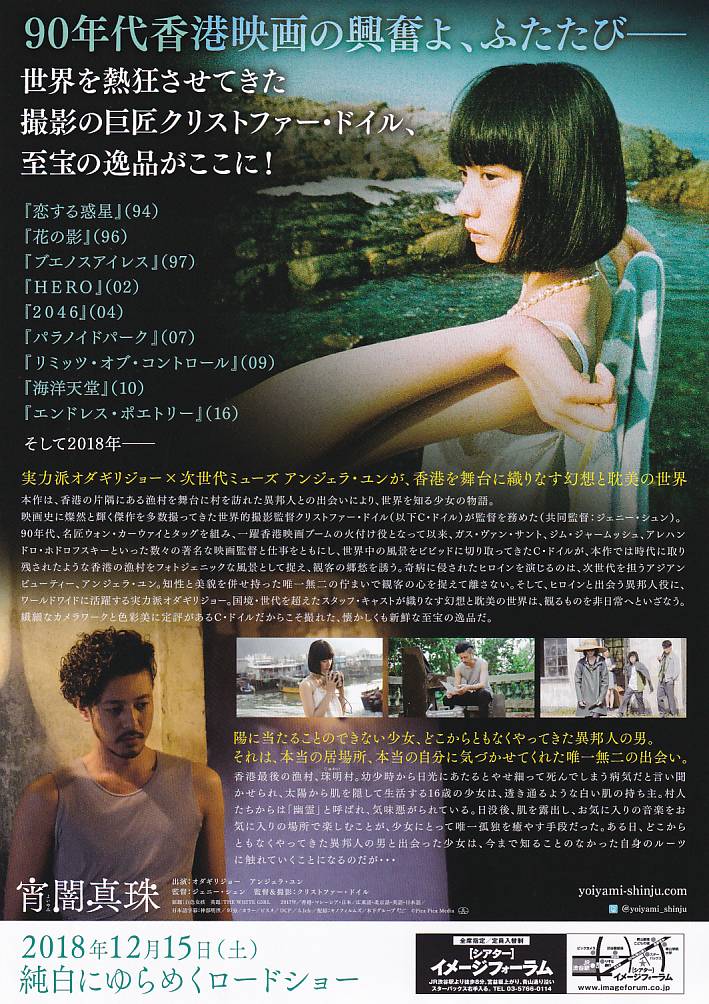 画像2: 宵闇真珠