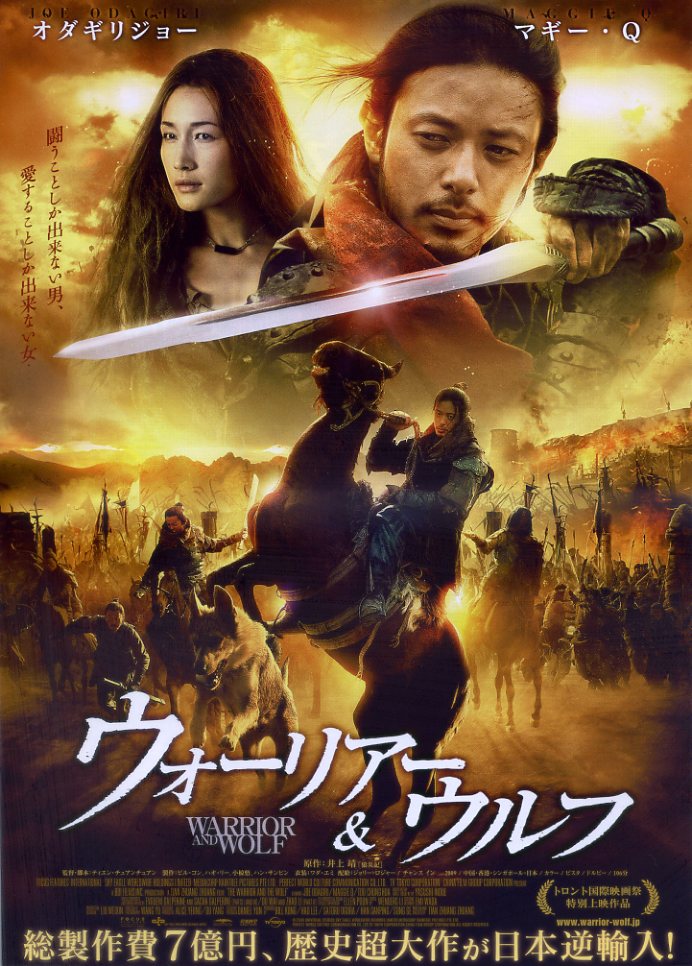 画像1: ウォーリアー＆ウルフ