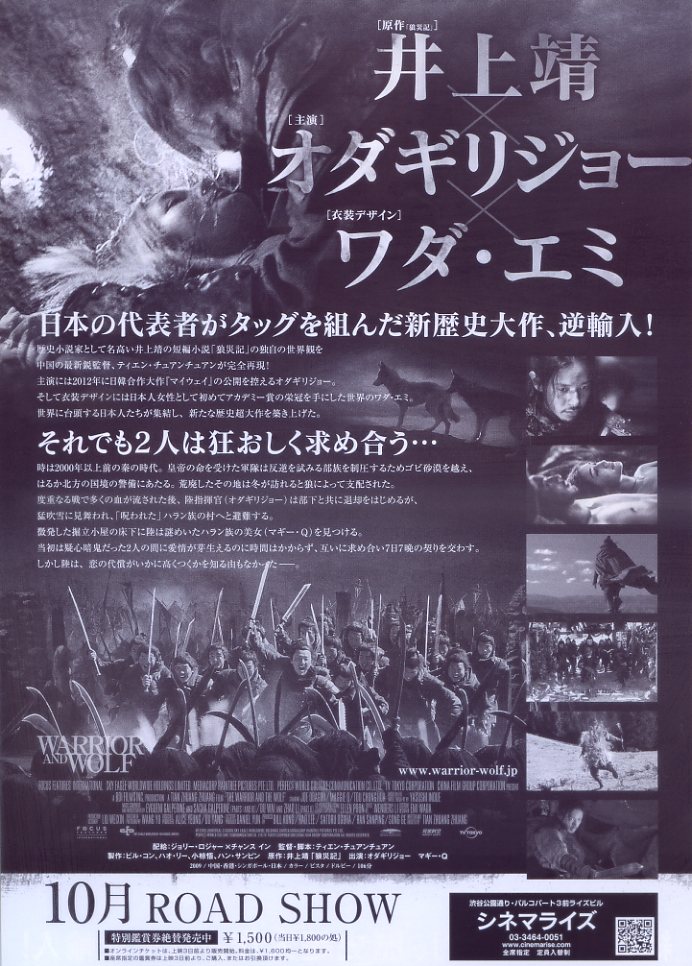 画像2: ウォーリアー＆ウルフ