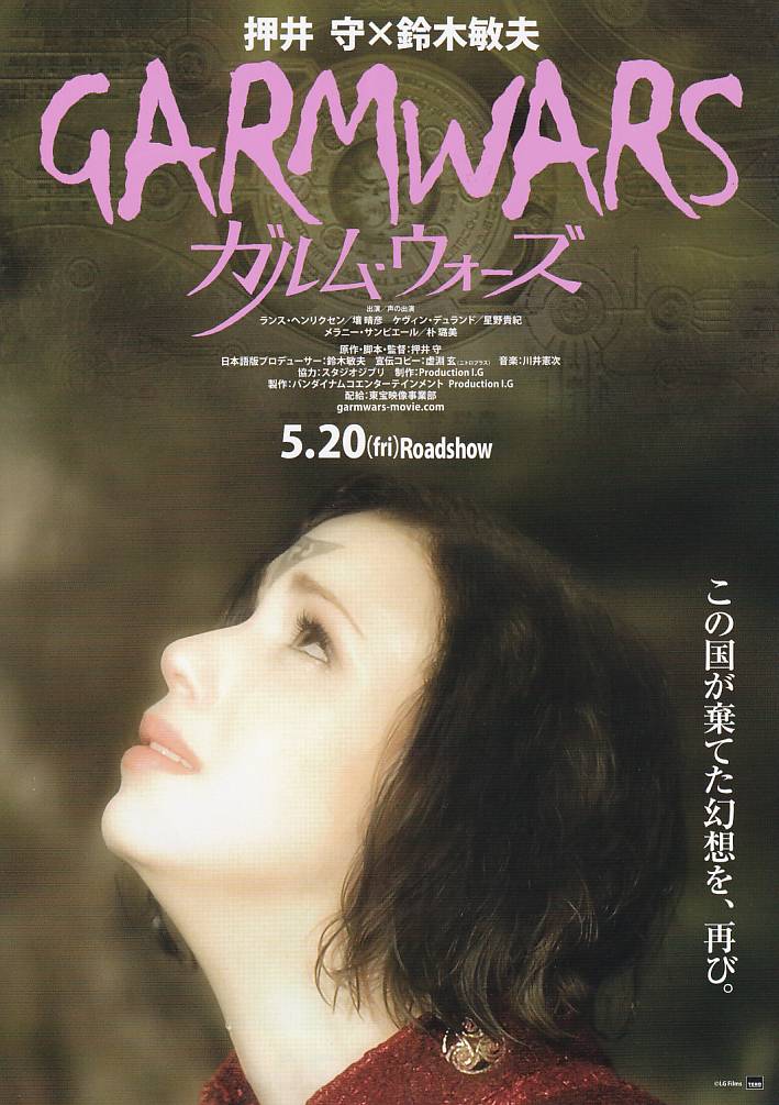 画像1: ガルム・ウォーズ