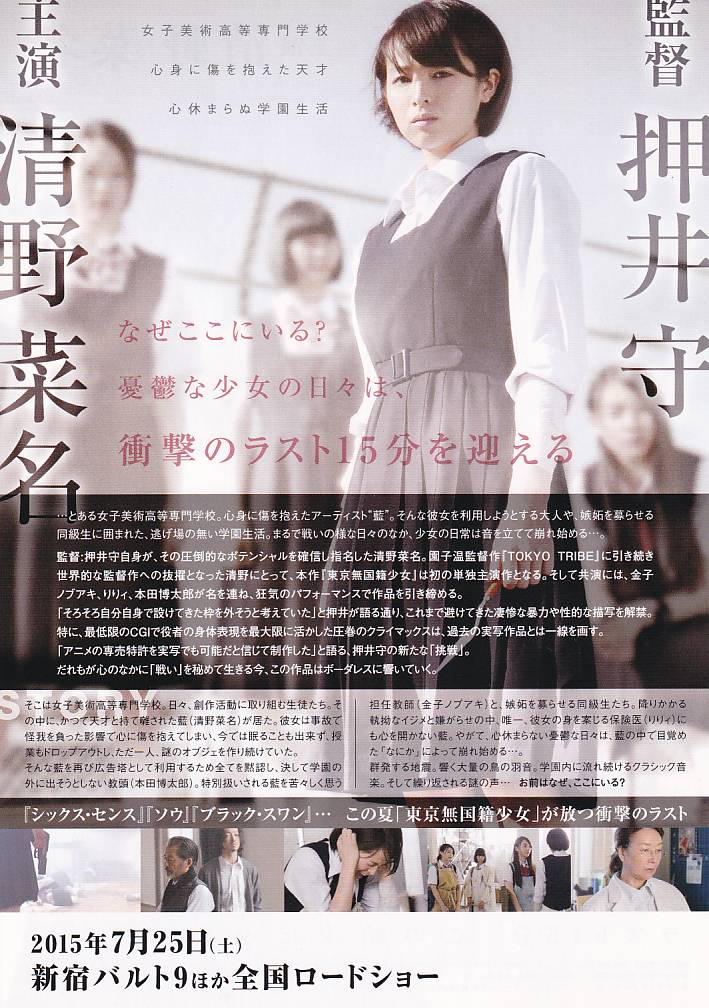 画像2: 東京無国籍少女