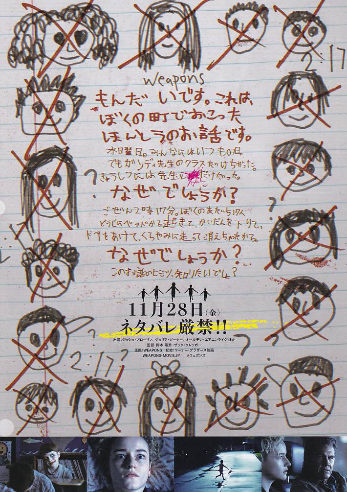 画像2: WEAPONSウェポンズ