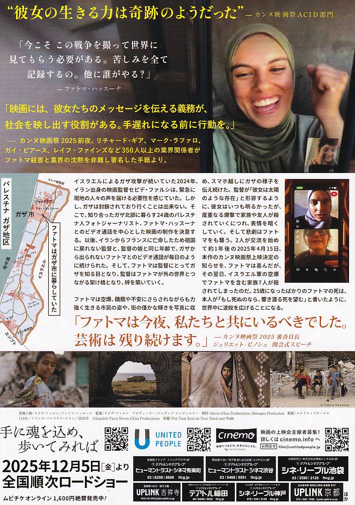 画像2: 手に魂を込め、歩いてみれば